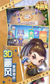 八牛斗地主舊版本下載 v6.5.0 0