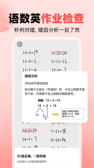 作業(yè)幫家長版最新版 v14.26.0 安卓版 3