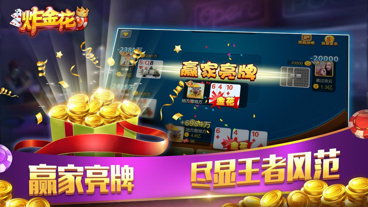 jj炸金花游戲下載 v6.1.0 0