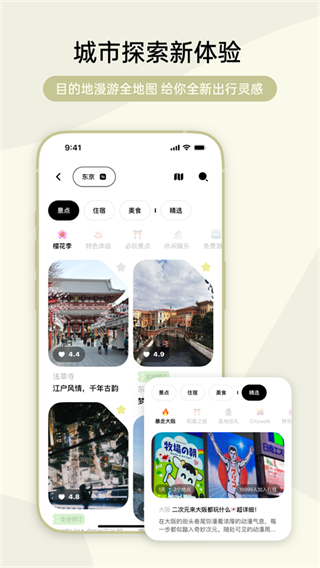 指北旅行app v3.0.1 0