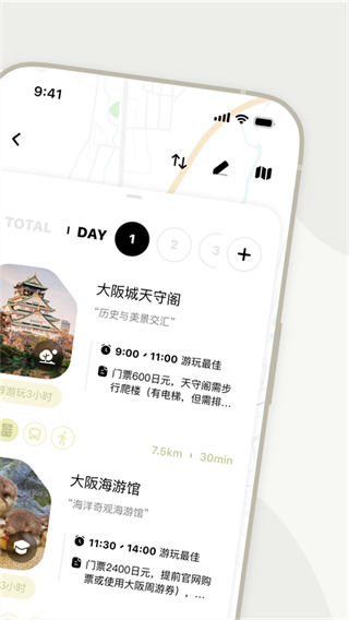 指北旅行app v3.0.1 3