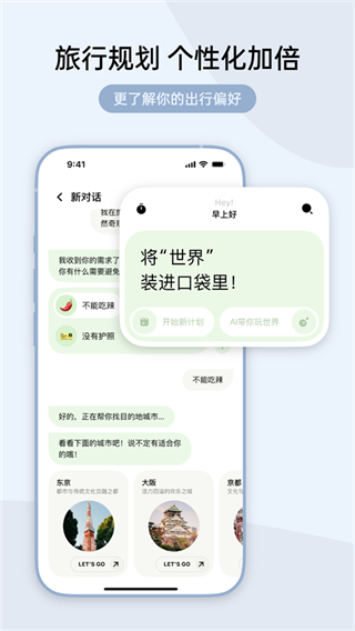 指北旅行app v3.0.1 2