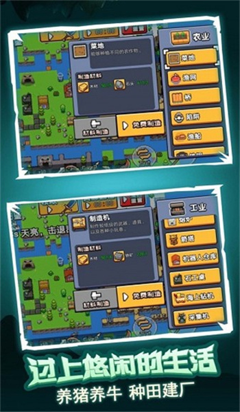 荒島冒險求生免廣告 v1.12.03 安卓版 0