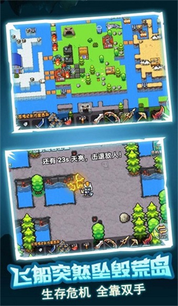 荒島冒險求生免廣告 v1.12.03 安卓版 3