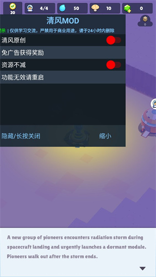 火星上的宇航員內(nèi)置菜單 v2.0.4 安卓版 0
