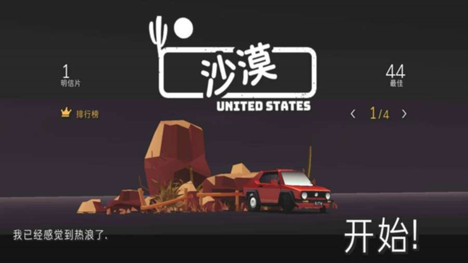 駕駛遠(yuǎn)行最新版 v3.1.432 1