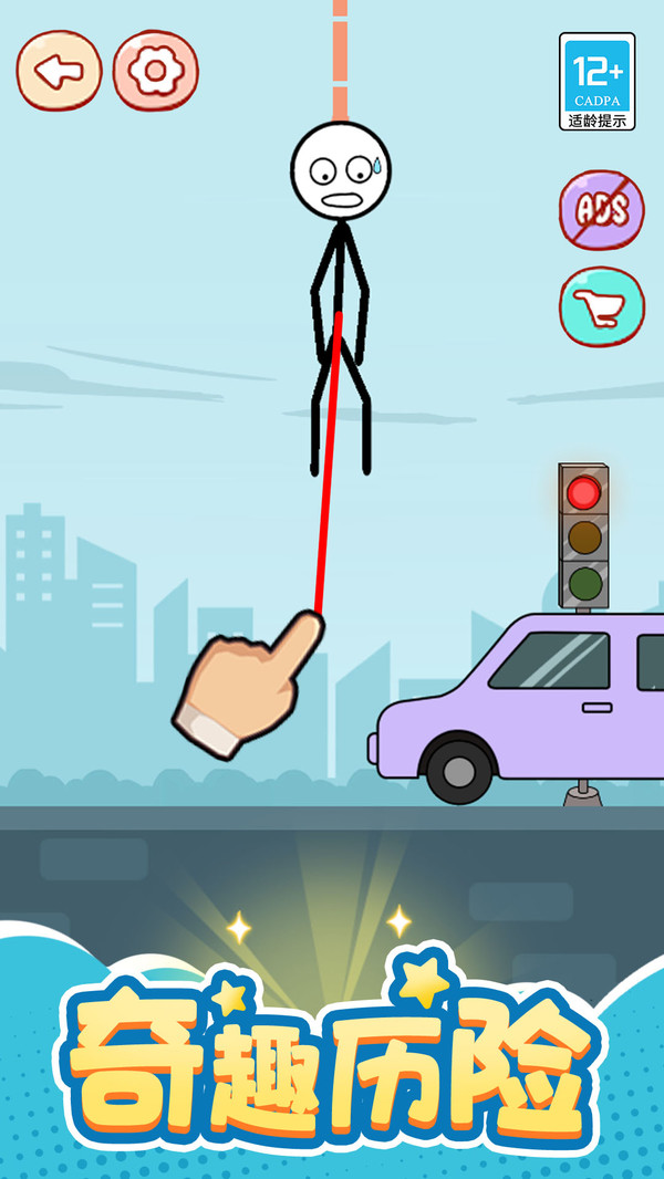 火柴人歷險記游戲 v1.1.0 3