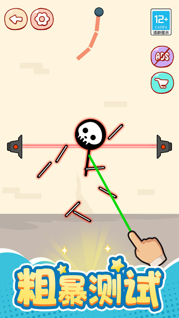 火柴人歷險記游戲 v1.1.0 1