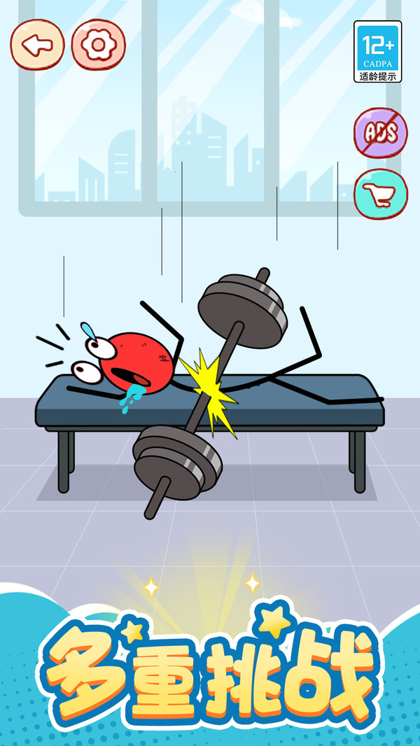 火柴人歷險記游戲 v1.1.0 0