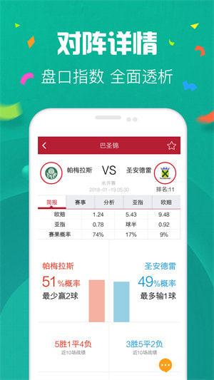 49tkcom資料圖庫(kù)下載 v7.1.0 2