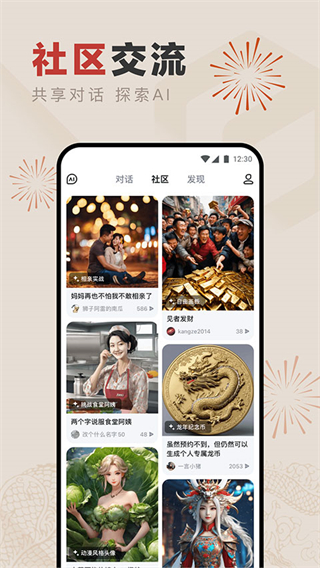 文小言app v4.26.0.10 手機版 1