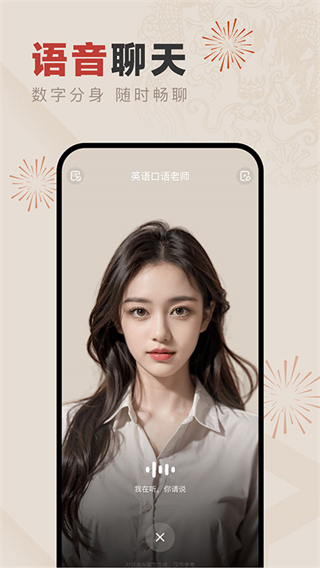 文小言app v4.26.0.10 手機版 4