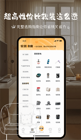 悅享 v9.7.7 安卓版 0