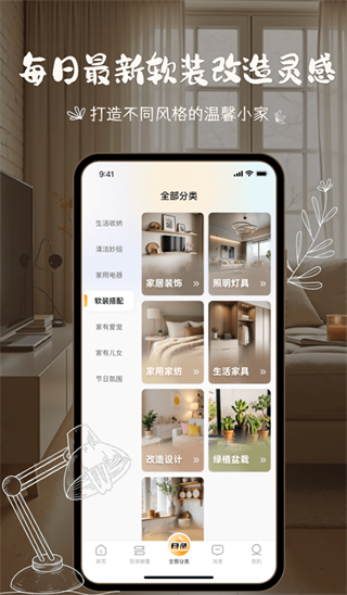 悅享 v9.7.7 安卓版 2