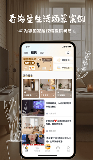 悅享 v9.7.7 安卓版 1