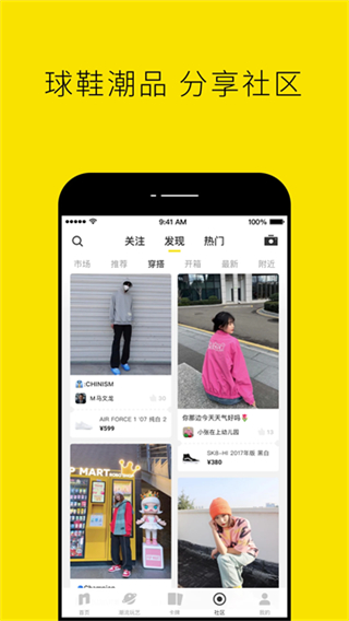 nice球鞋 v5.9.57 2