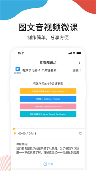 umu軟件 v7.7.7 安卓最新版 0