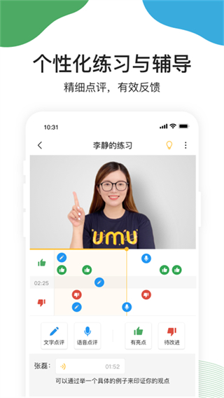 umu軟件 v7.7.7 安卓最新版 3