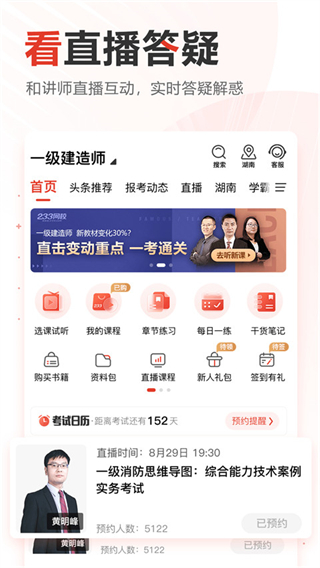 233網(wǎng)?？荚囃?v4.8.4 安卓版 0