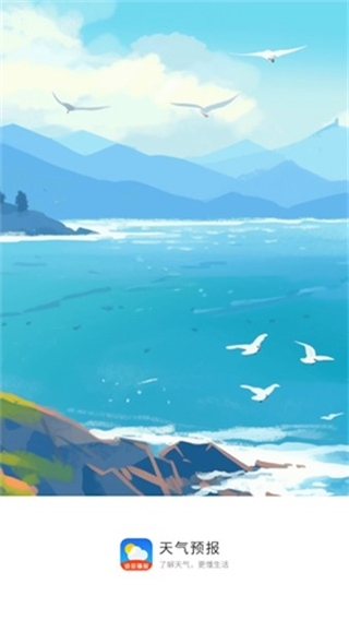 七彩天氣預(yù)報15天 v4.4.0.9 安卓版 1