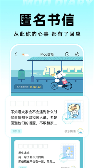 moo日記官方版 v4.3.6.1 安卓版 4