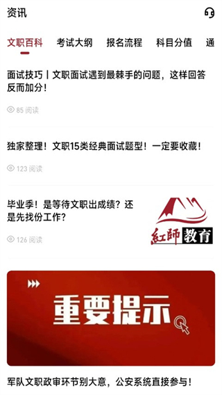 紅師在線 v3.0.0.5 最新版 3