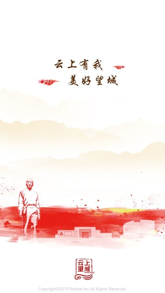 云上望城 v2.7 最新版 2