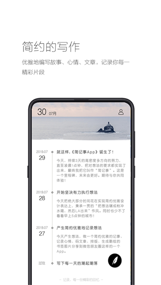 簡記事app v3.18.1安卓版 2