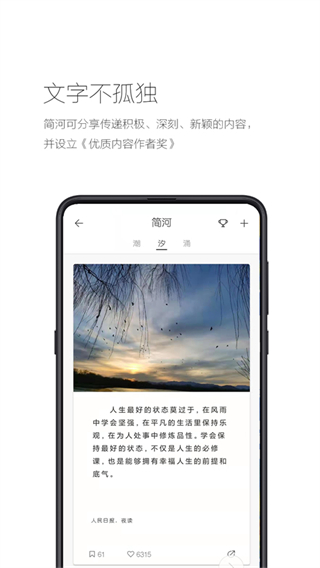 簡記事app v3.18.1安卓版 1