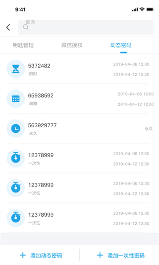 慧享家智能門鎖官方版 v6.5.1 安卓版 2