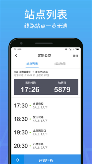 優(yōu)點(diǎn)出行司機(jī)端 v6.0.9 安卓版 0