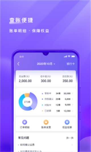 跨越運(yùn)力軟件 v5.2.2.1 安卓版 0