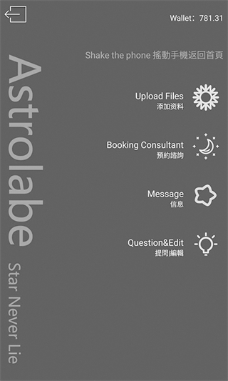 占星貓 v3.9.0最新版 1