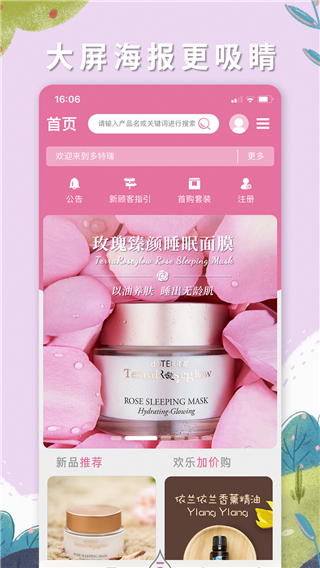 多特瑞手機(jī)app v4.10.39 官方安卓版 3