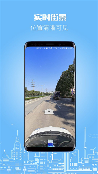 伴車(chē)星gps定位系統(tǒng) v6.8.4 安卓版 3