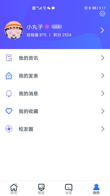 i博思平臺(tái)app最新版 v4.5.2 官方安卓版 0