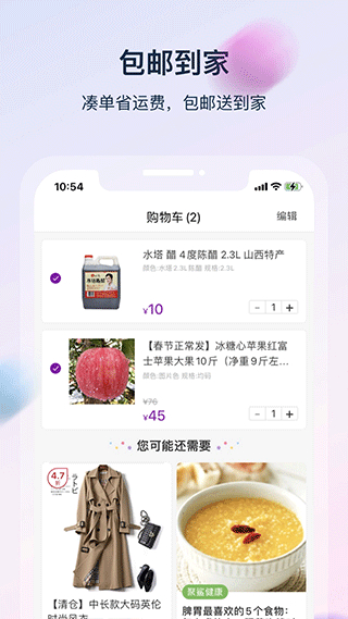 環(huán)球購物app v8.2.0 安卓版 2