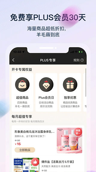 環(huán)球購物app v8.2.0 安卓版 1