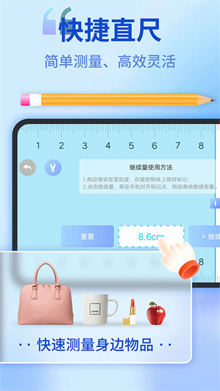 手機(jī)角度測(cè)量?jī)x軟件 v2.5.79 安卓手機(jī)版 0