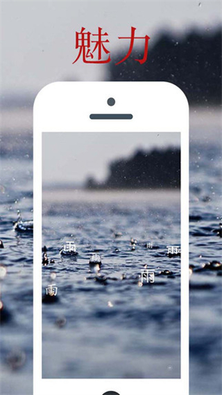 最美字拍 v9.3.1安卓版 3