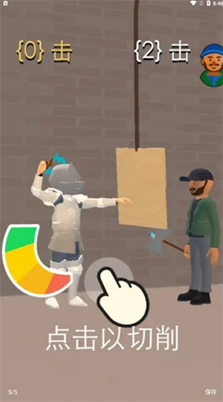 鋼鐵打工人無限金幣免廣告 v1.9.7 1