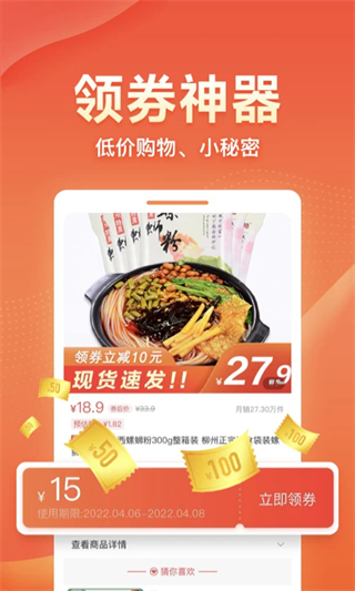 愛客寶最新版本 v3.3.0 安卓版 3