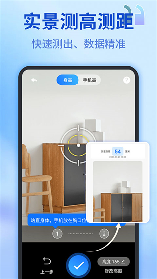 measuring meter測(cè)距測(cè)量?jī)x手機(jī)軟件 v2.5.79 安卓版 2