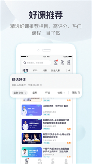 唄唄醫(yī)生平臺(tái)app v9.3.0.1 1