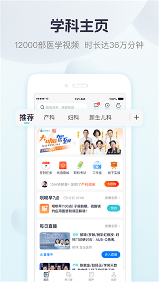 唄唄醫(yī)生平臺(tái)app v9.3.0.1 3