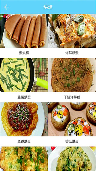 菜譜食譜果豆瓣醬 v1.8.1 2