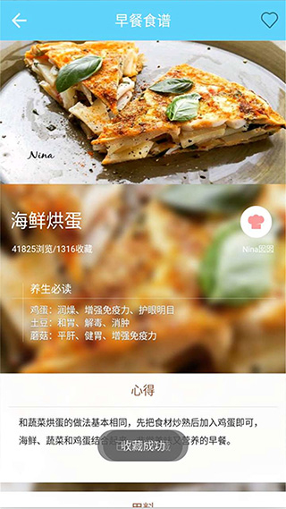 菜譜食譜果豆瓣醬 v1.8.1 0