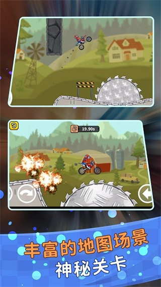 登山極限摩托狂飆小游戲 v1.1.1 安卓版 0