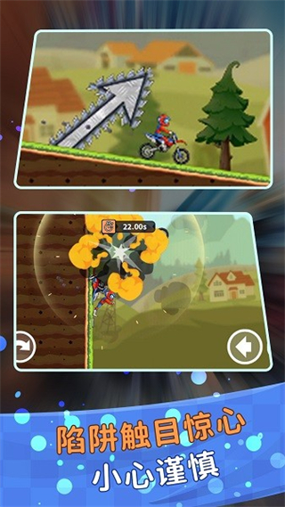 登山極限摩托狂飆小游戲 v1.1.1 安卓版 1