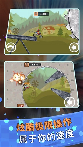 登山極限摩托狂飆小游戲 v1.1.1 安卓版 3